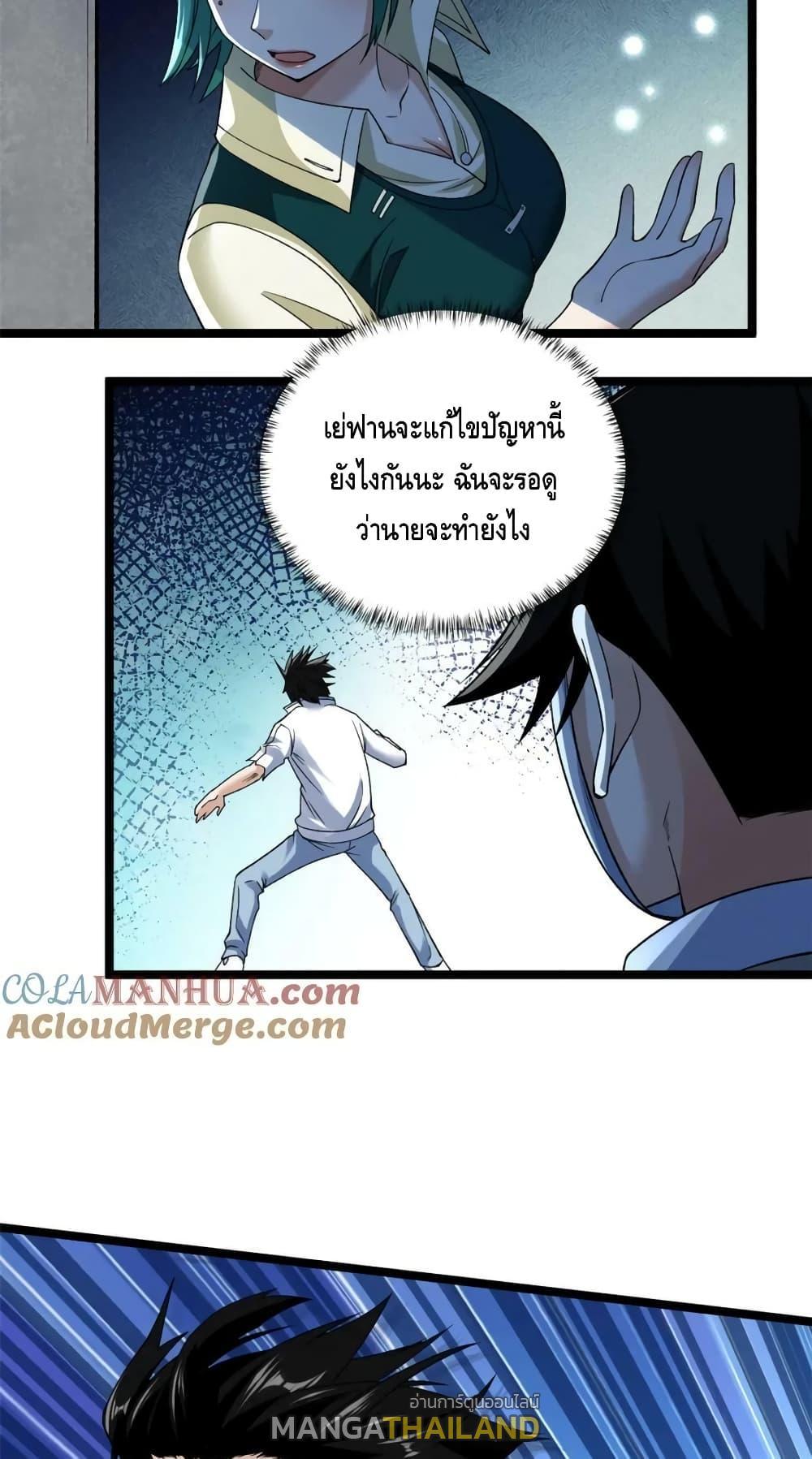 I Have 999 Abilities ตอนที่ 193 รูปที่ 16/30