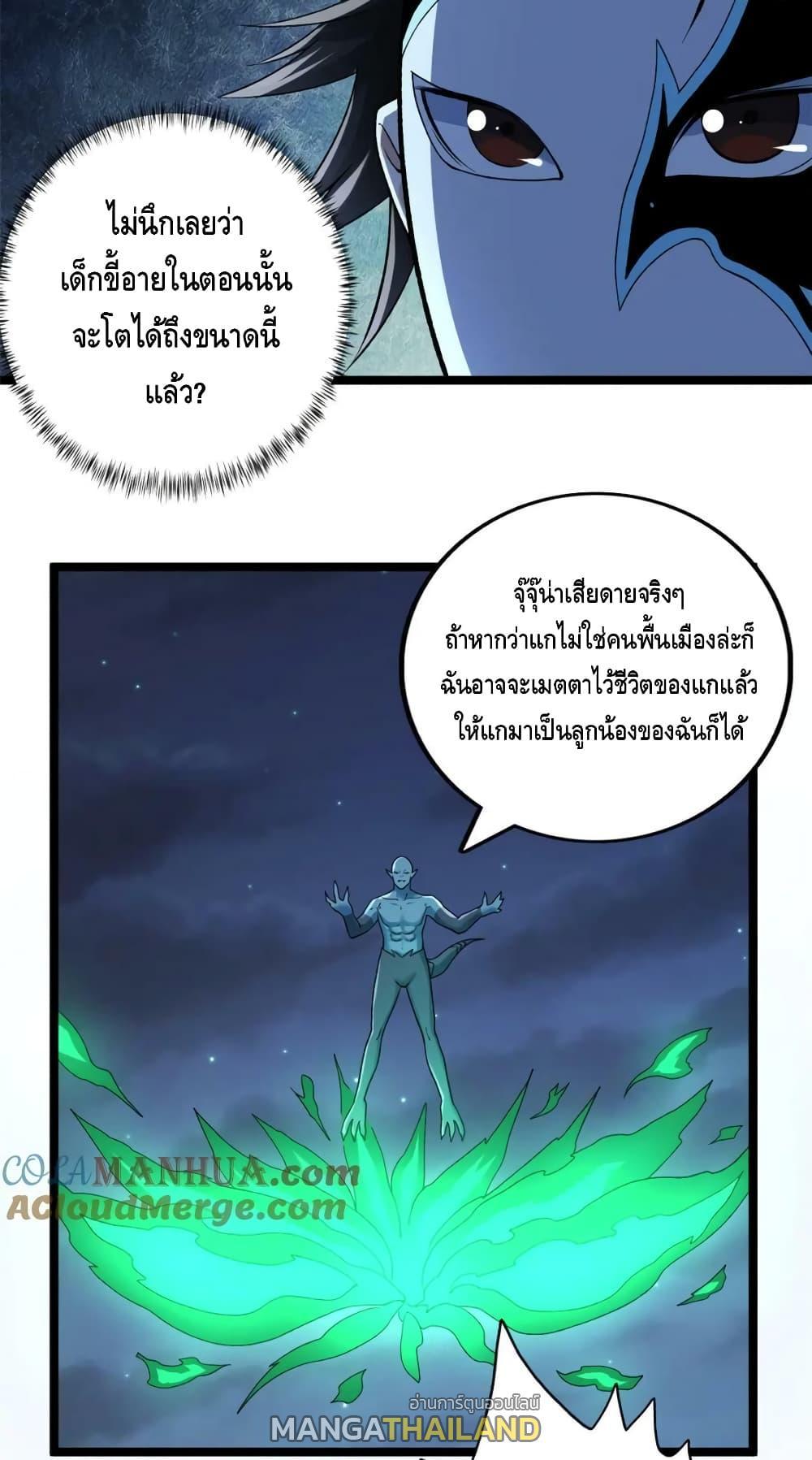 I Have 999 Abilities ตอนที่ 193 รูปที่ 2/30