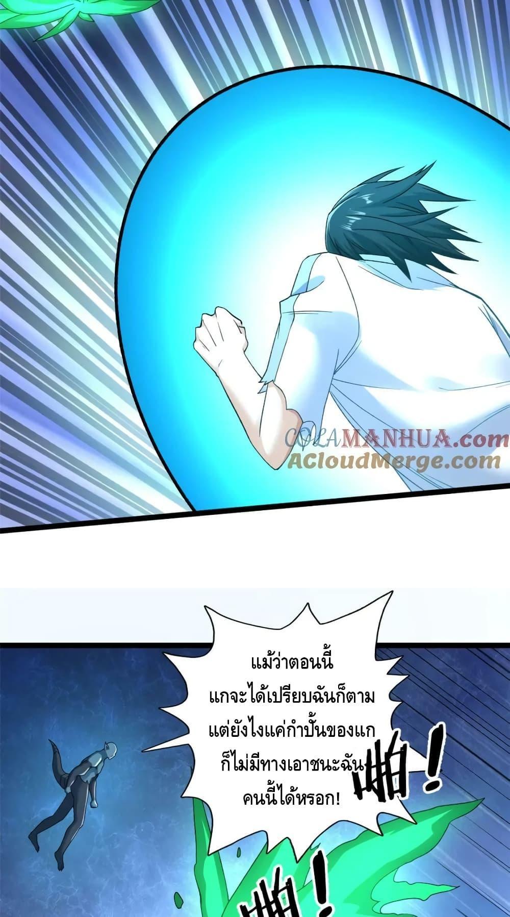 I Have 999 Abilities ตอนที่ 193 รูปที่ 23/30