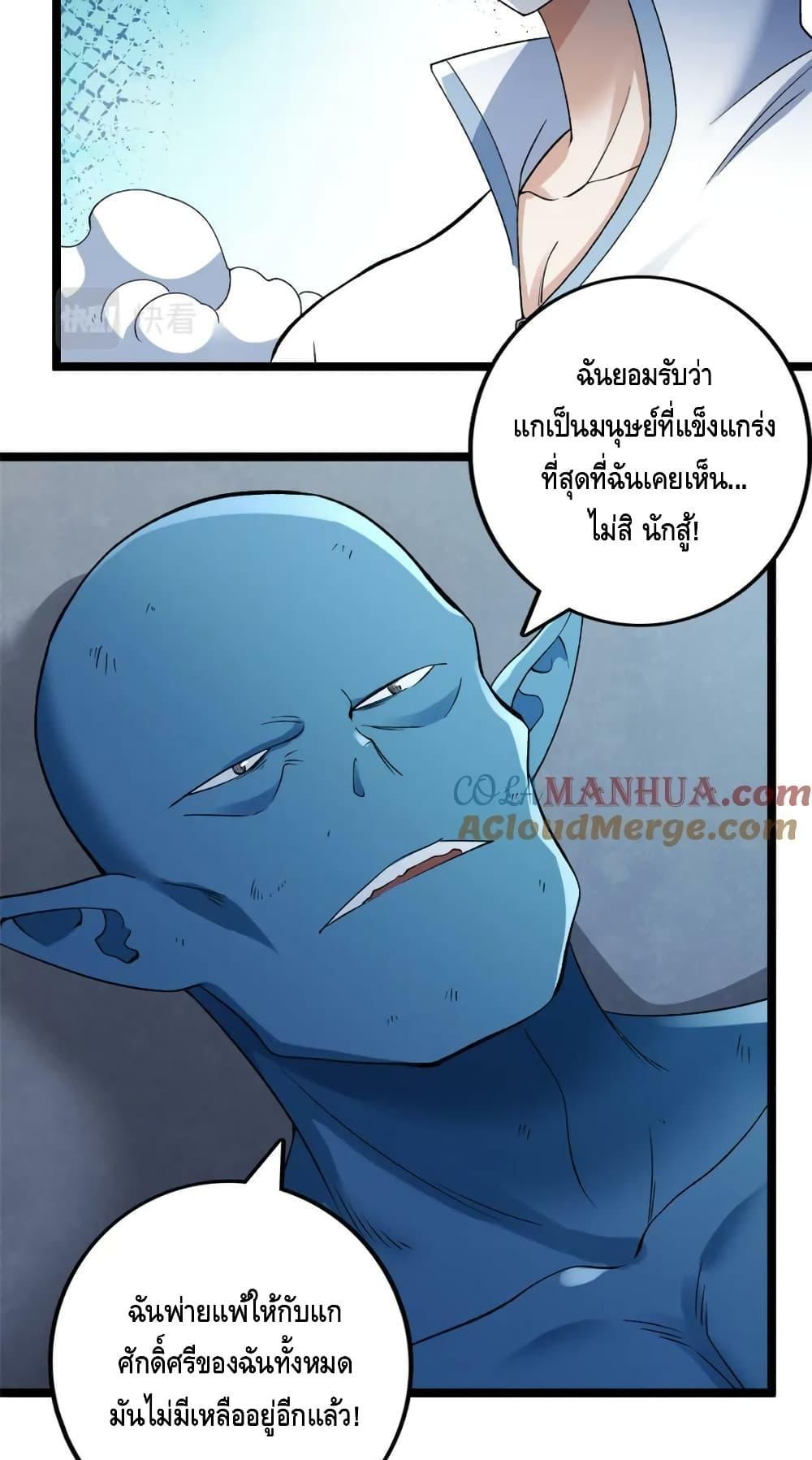 I Have 999 Abilities ตอนที่ 193 รูปที่ 28/30