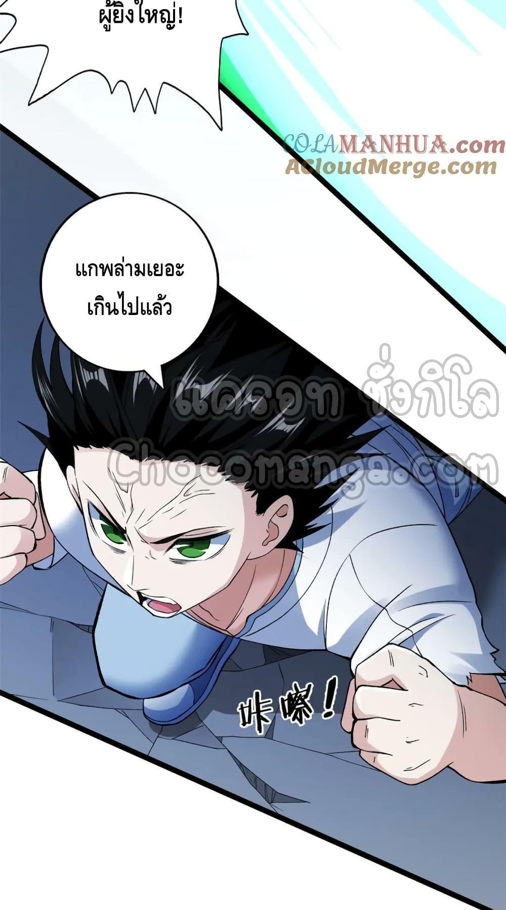 I Have 999 Abilities ตอนที่ 193 รูปที่ 4/30