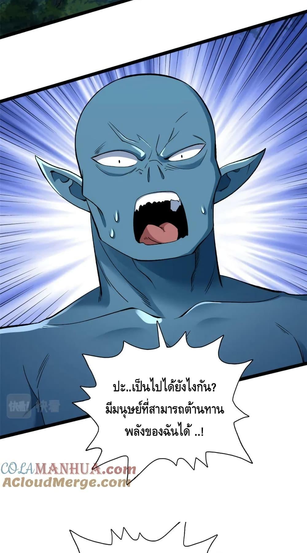 I Have 999 Abilities ตอนที่ 193 รูปที่ 7/30