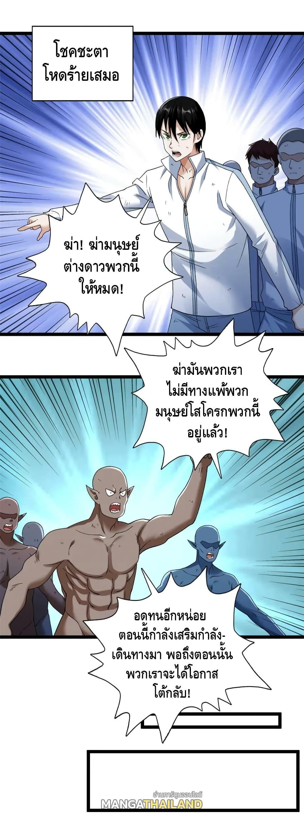 I Have 999 Abilities ตอนที่ 194 รูปที่ 1/20