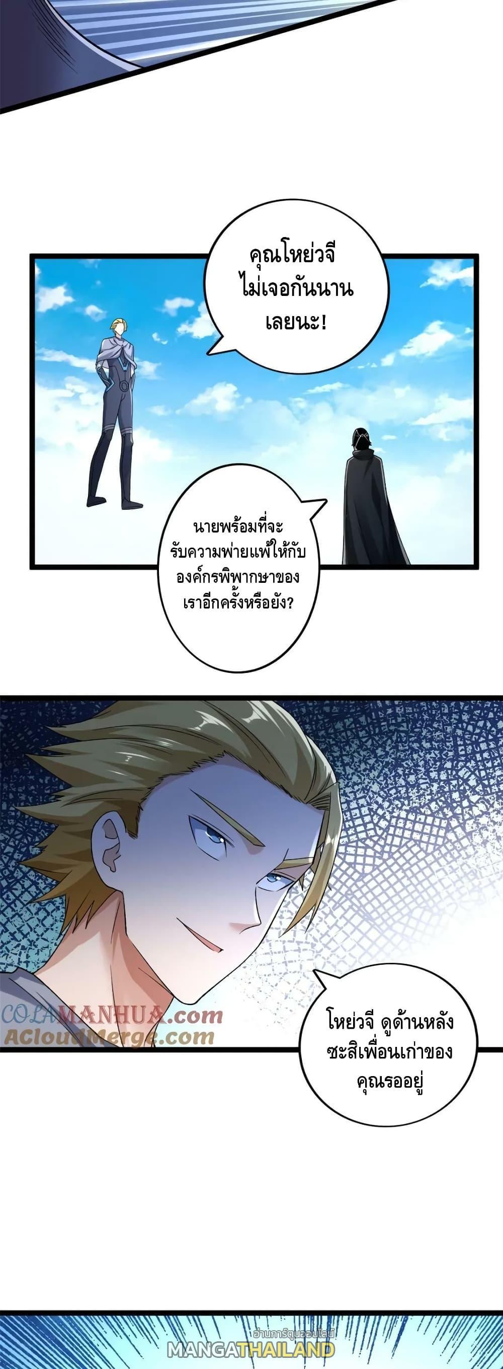 I Have 999 Abilities ตอนที่ 196 รูปที่ 15/20