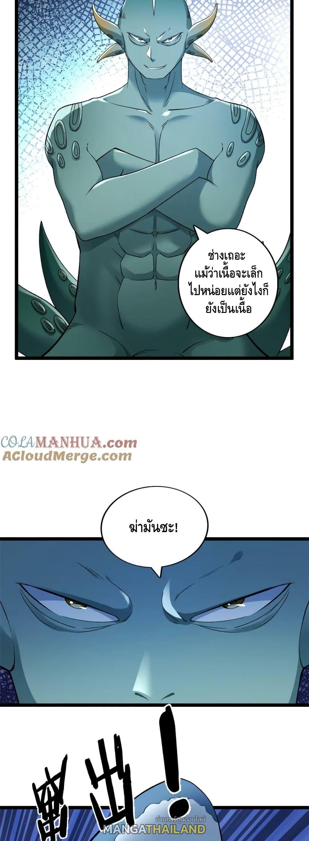 I Have 999 Abilities ตอนที่ 196 รูปที่ 5/20