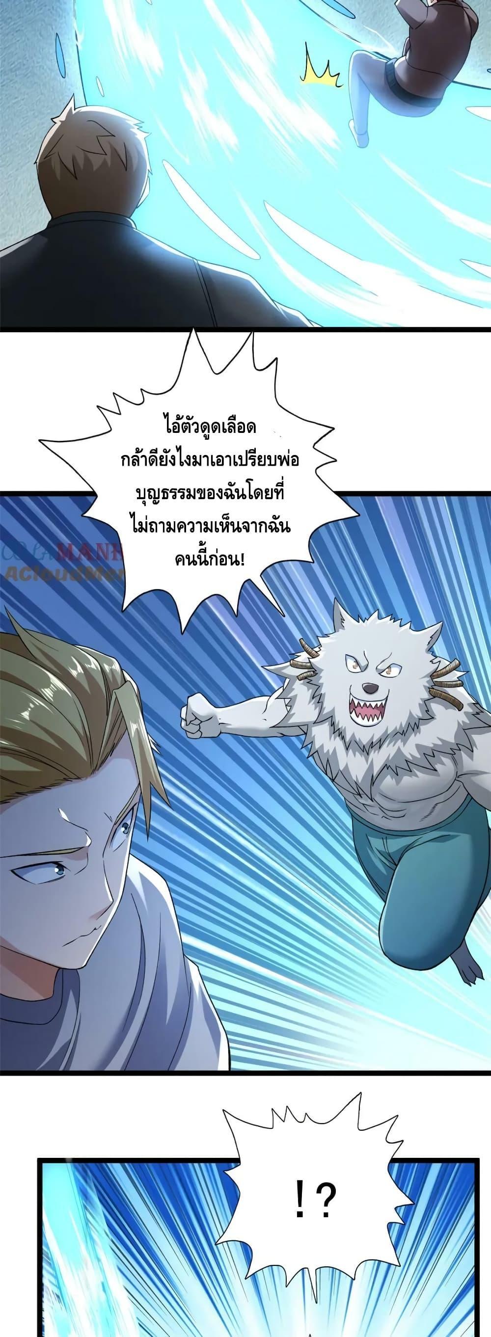 I Have 999 Abilities ตอนที่ 197 รูปที่ 11/20