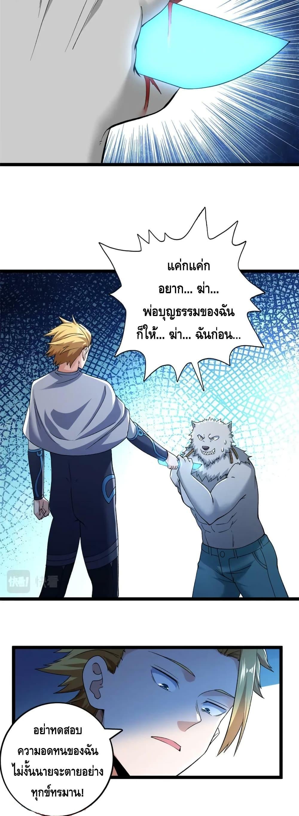 I Have 999 Abilities ตอนที่ 197 รูปที่ 15/20