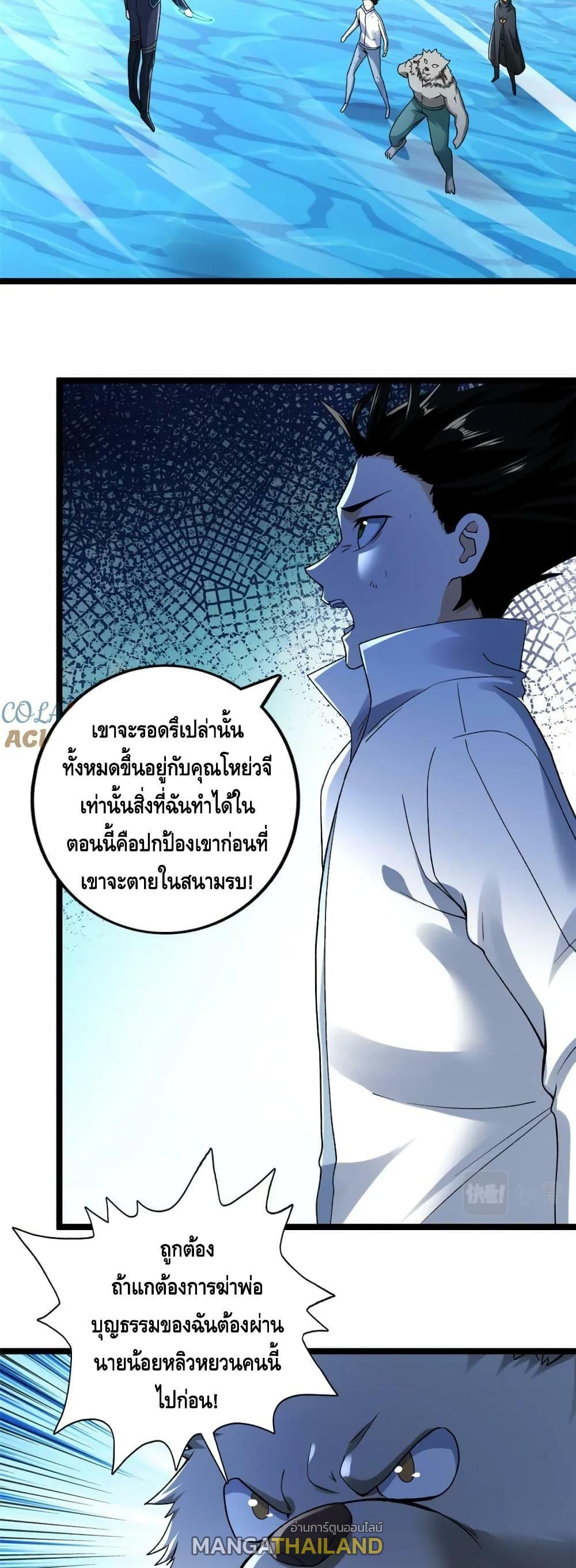 I Have 999 Abilities ตอนที่ 197 รูปที่ 18/20