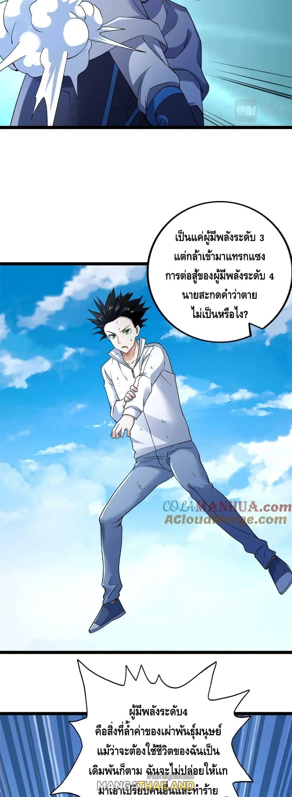 I Have 999 Abilities ตอนที่ 197 รูปที่ 9/20