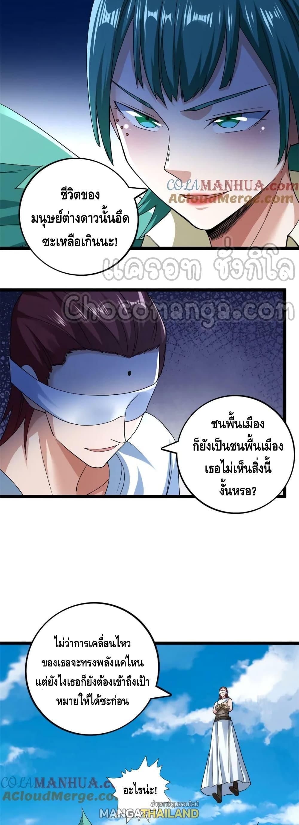 I Have 999 Abilities ตอนที่ 198 รูปที่ 13/20