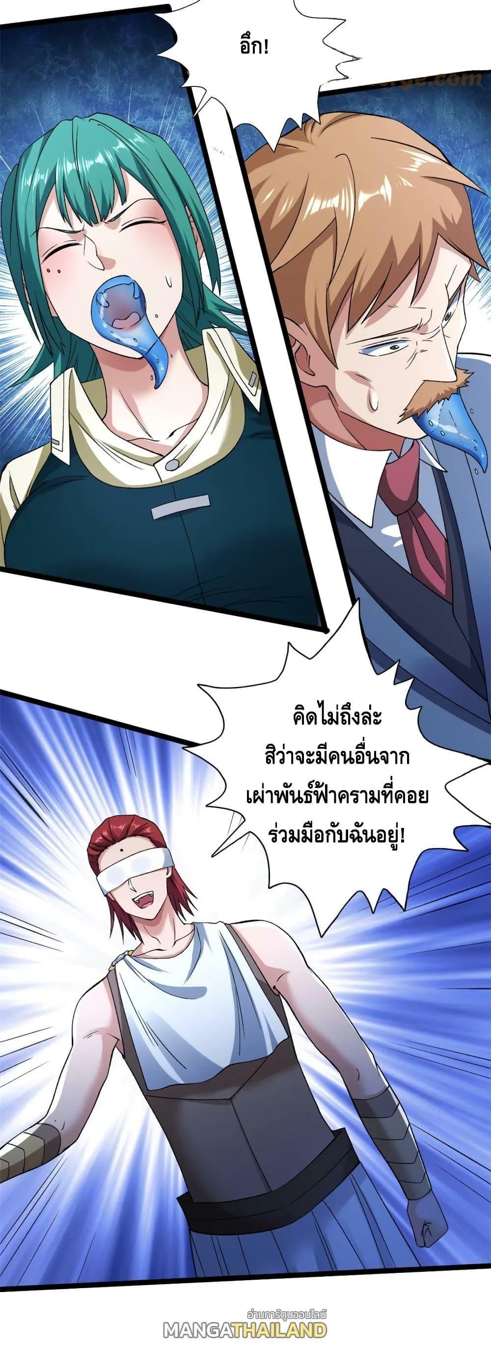 I Have 999 Abilities ตอนที่ 198 รูปที่ 20/20