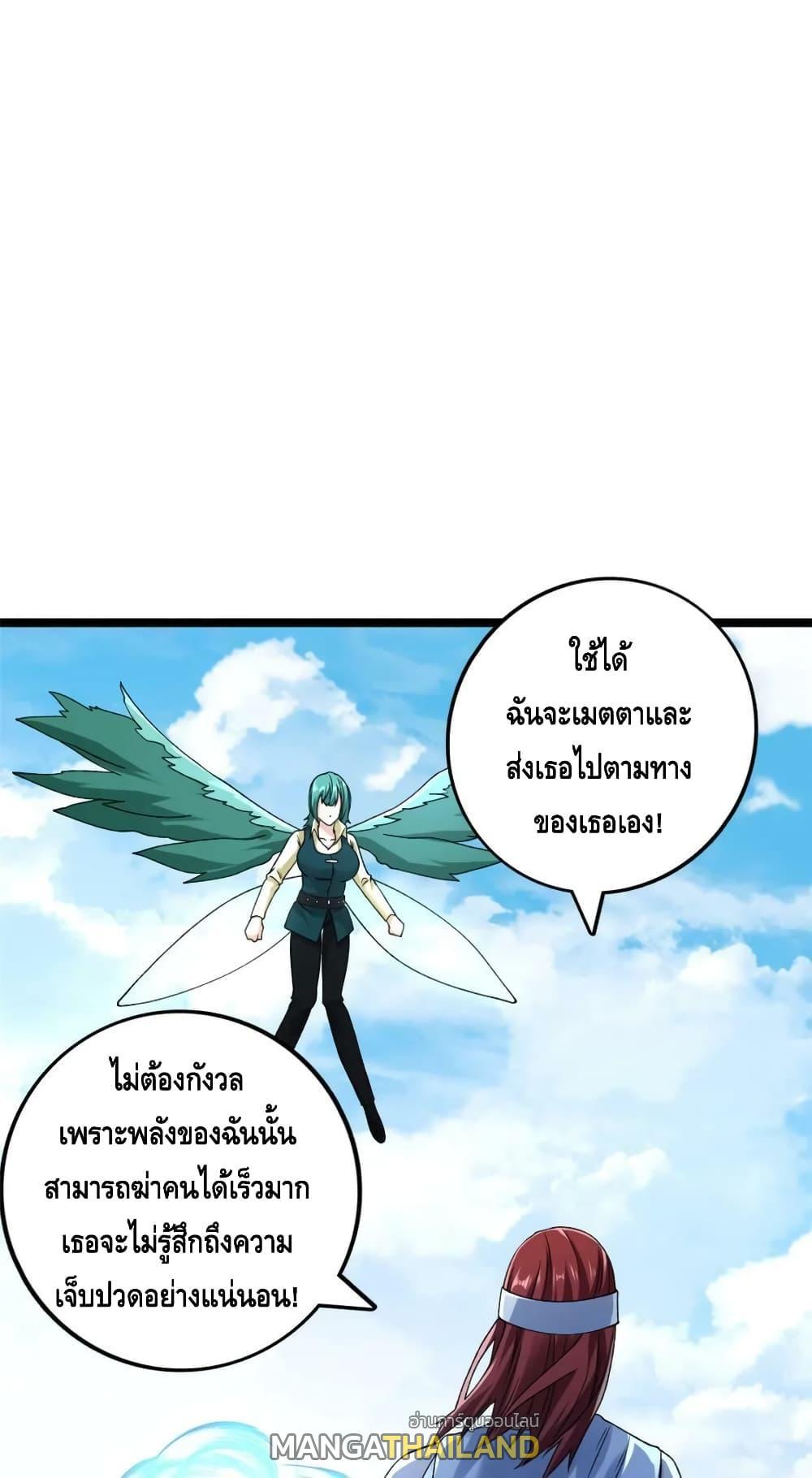 I Have 999 Abilities ตอนที่ 199 รูปที่ 1/30