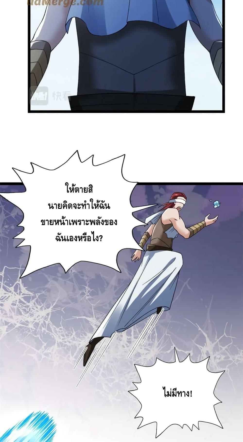 I Have 999 Abilities ตอนที่ 199 รูปที่ 12/30