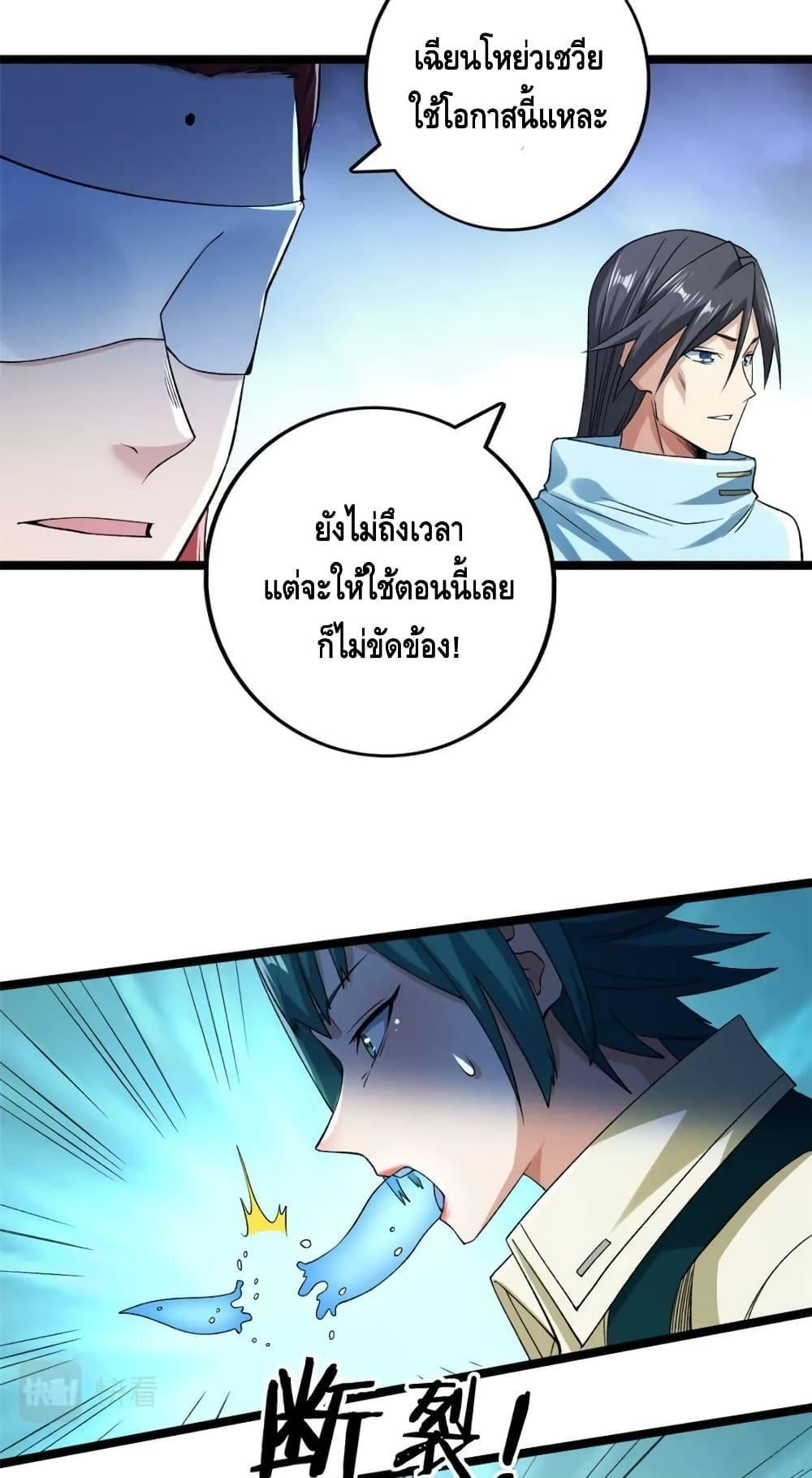 I Have 999 Abilities ตอนที่ 199 รูปที่ 17/30