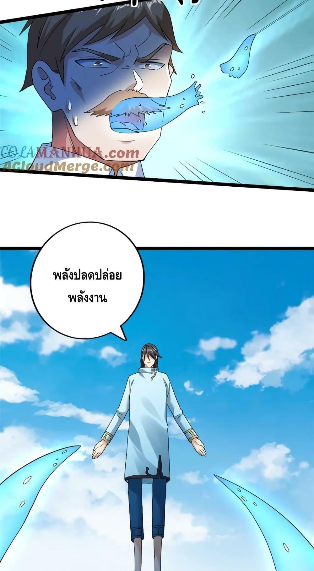 I Have 999 Abilities ตอนที่ 199 รูปที่ 18/30