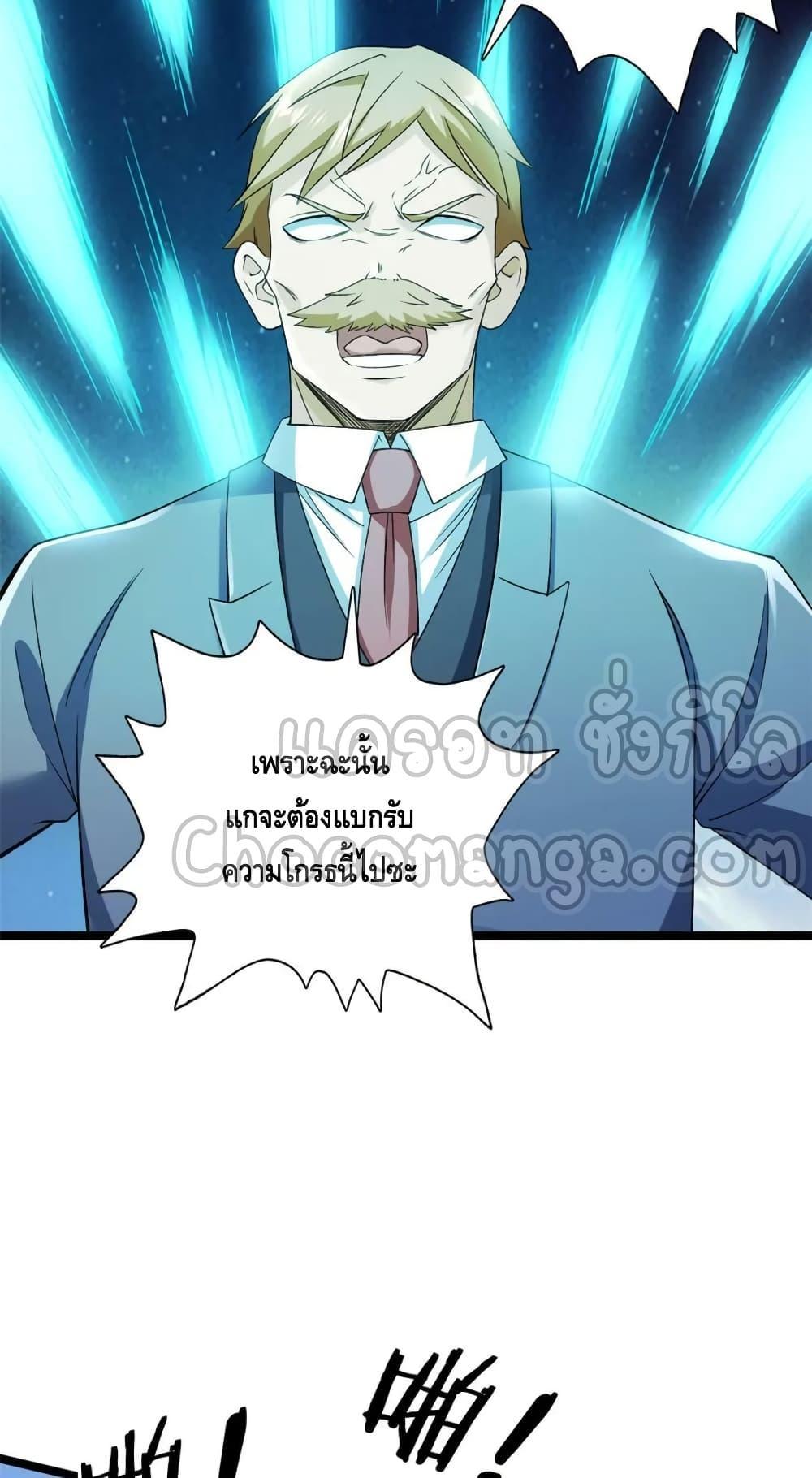 I Have 999 Abilities ตอนที่ 199 รูปที่ 21/30