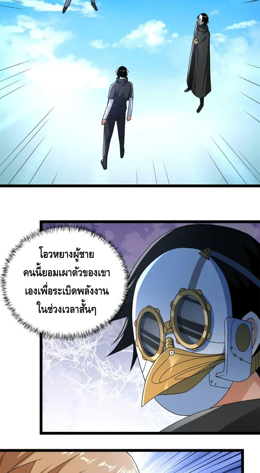 I Have 999 Abilities ตอนที่ 199 รูปที่ 25/30