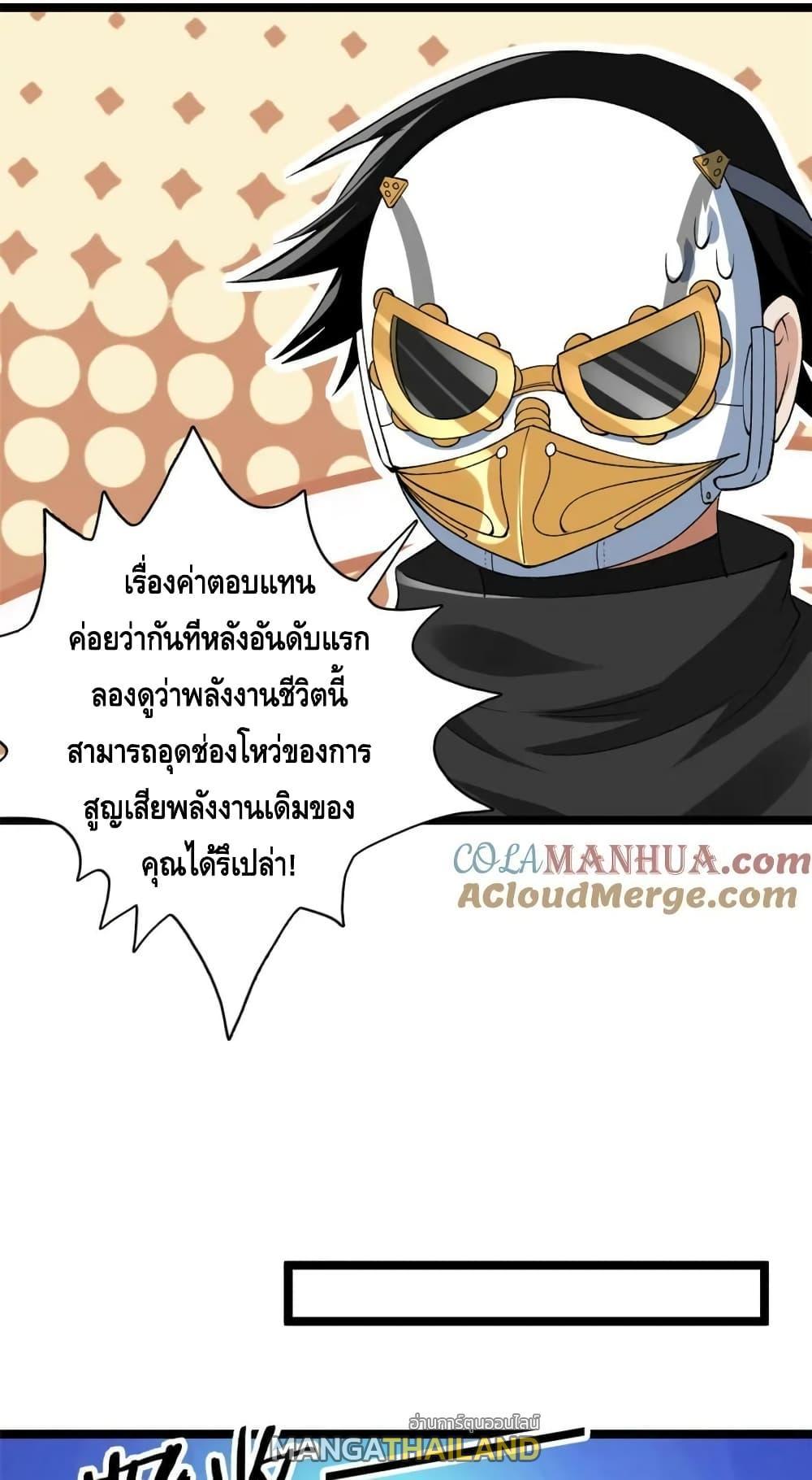 I Have 999 Abilities ตอนที่ 199 รูปที่ 28/30