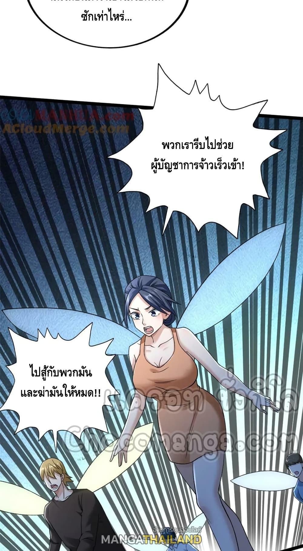 I Have 999 Abilities ตอนที่ 199 รูปที่ 3/30