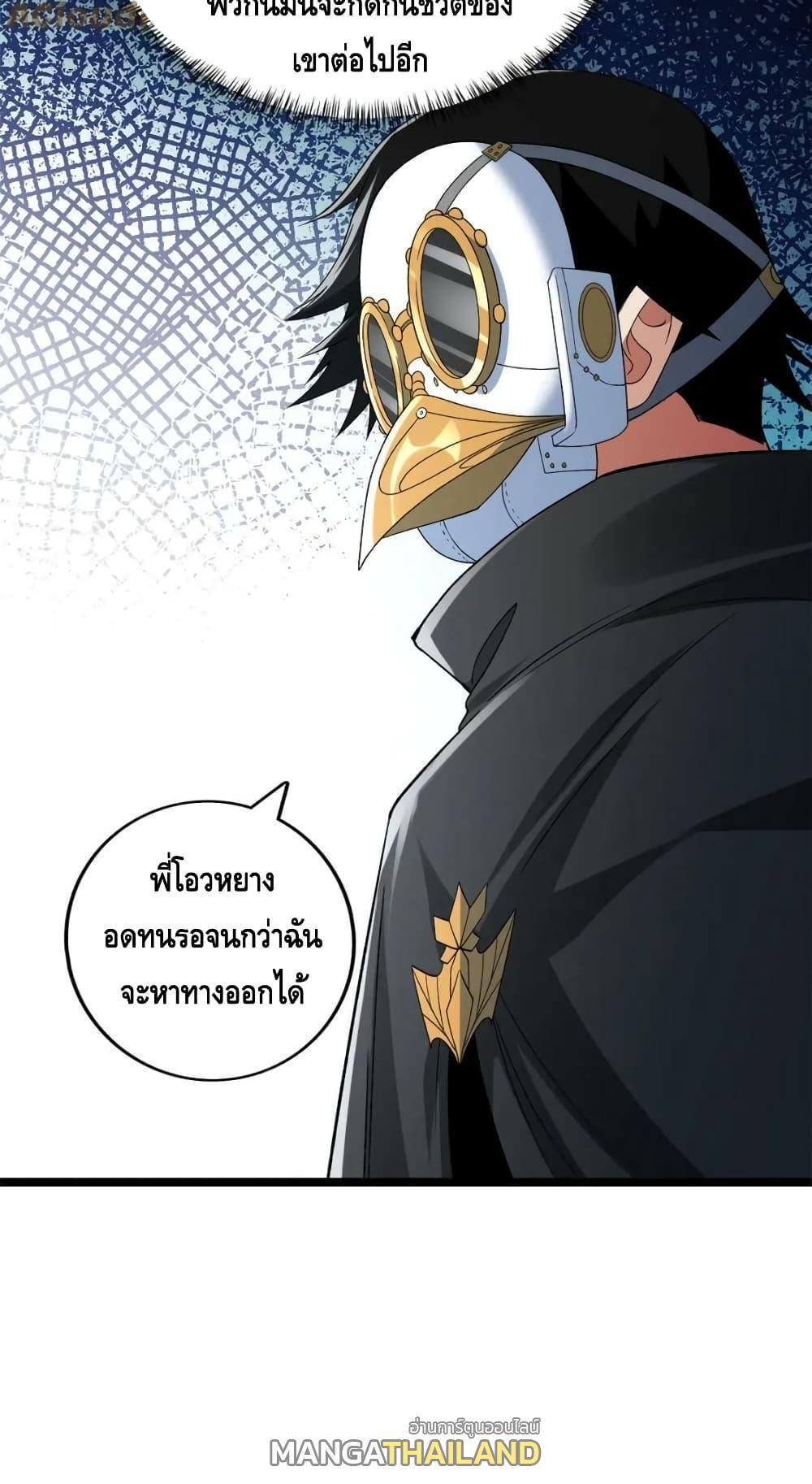 I Have 999 Abilities ตอนที่ 199 รูปที่ 30/30