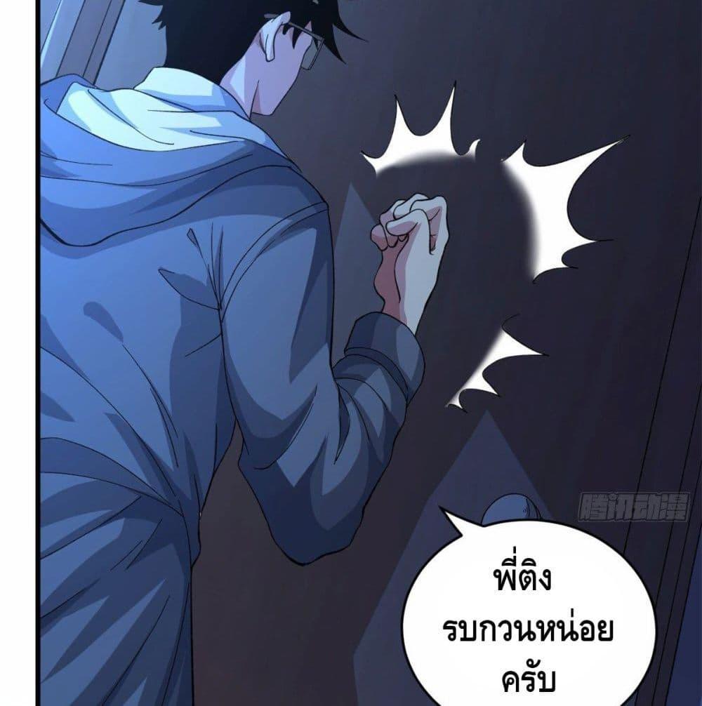 I Have 999 Abilities ตอนที่ 2 รูปที่ 2/86