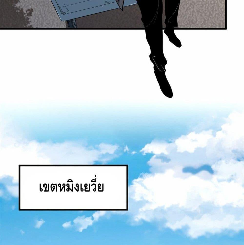 I Have 999 Abilities ตอนที่ 2 รูปที่ 31/86