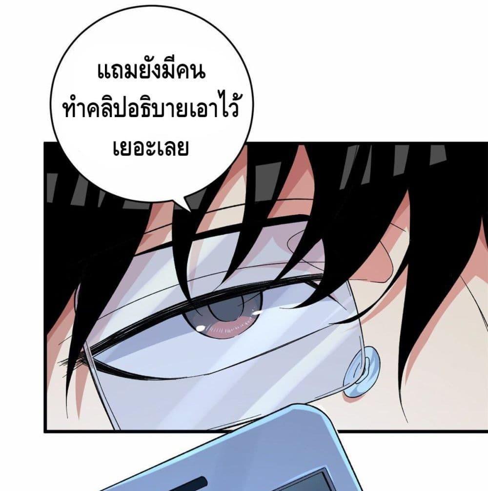 I Have 999 Abilities ตอนที่ 2 รูปที่ 48/86