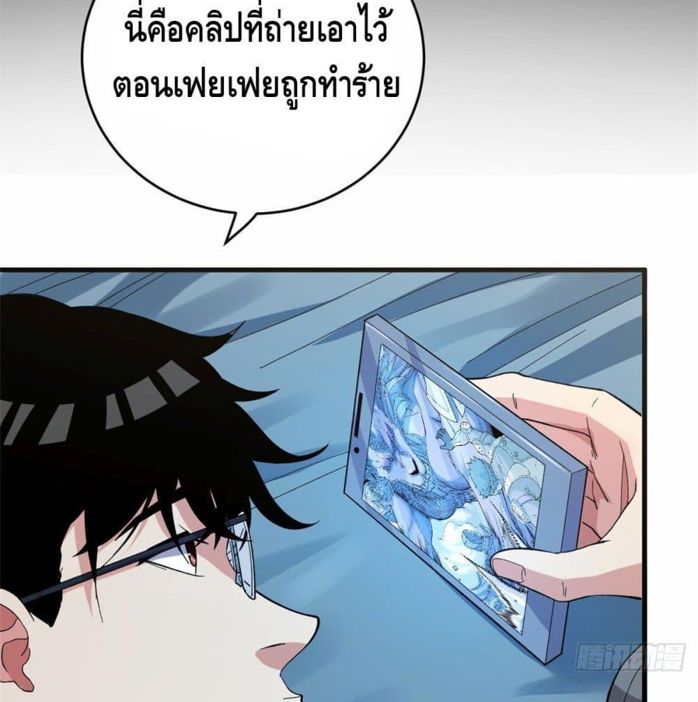 I Have 999 Abilities ตอนที่ 2 รูปที่ 61/86