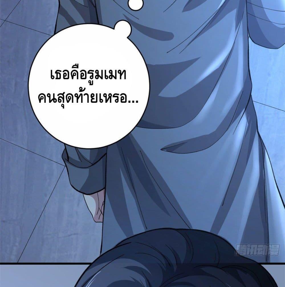 I Have 999 Abilities ตอนที่ 2 รูปที่ 73/86