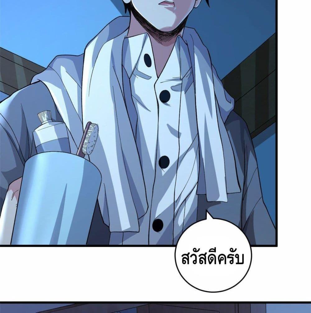 I Have 999 Abilities ตอนที่ 2 รูปที่ 76/86