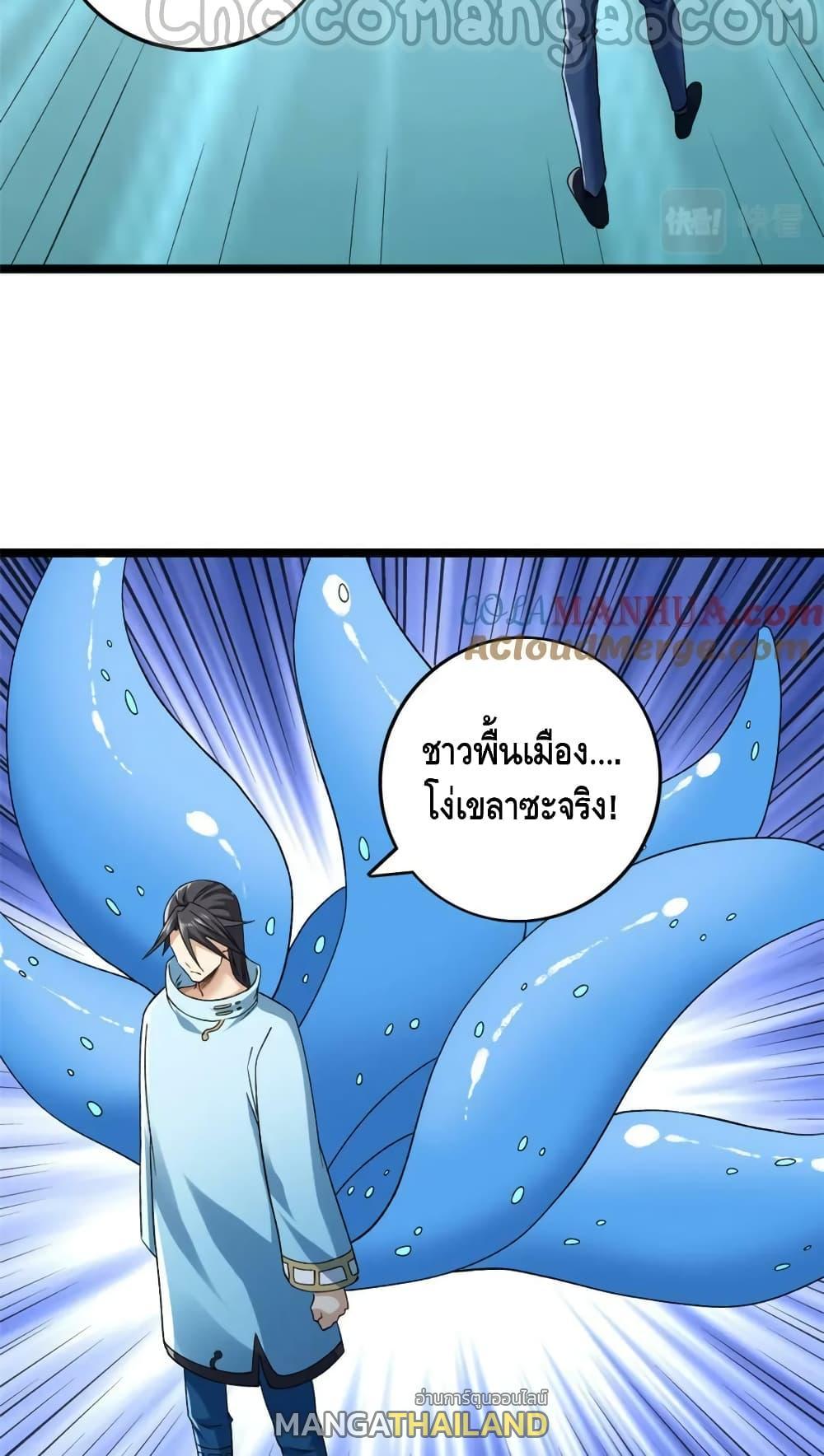 I Have 999 Abilities ตอนที่ 200 รูปที่ 12/30