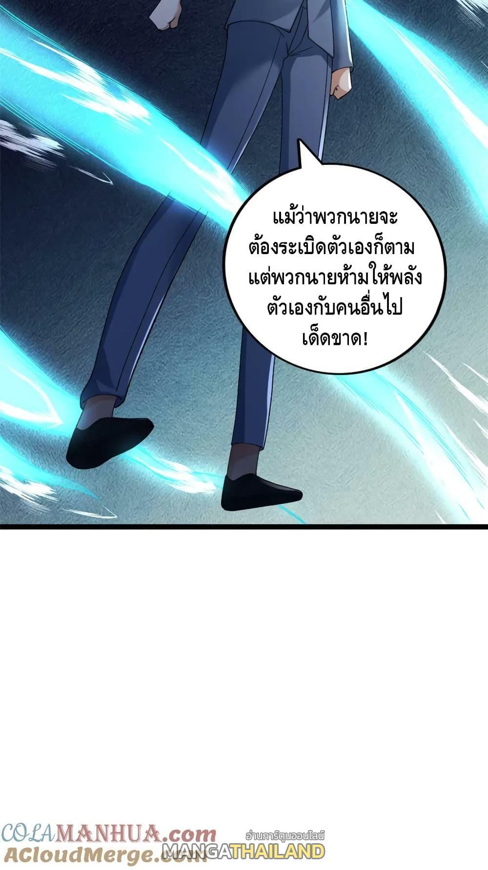 I Have 999 Abilities ตอนที่ 200 รูปที่ 30/30