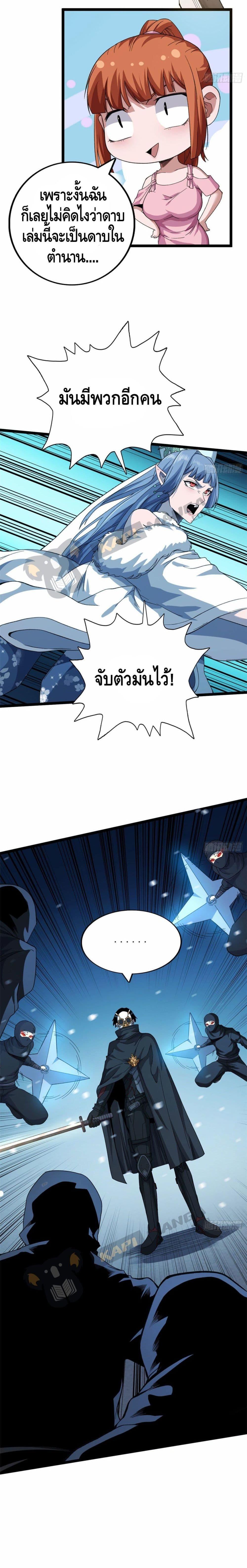 I Have 999 Abilities ตอนที่ 21 รูปที่ 5/10