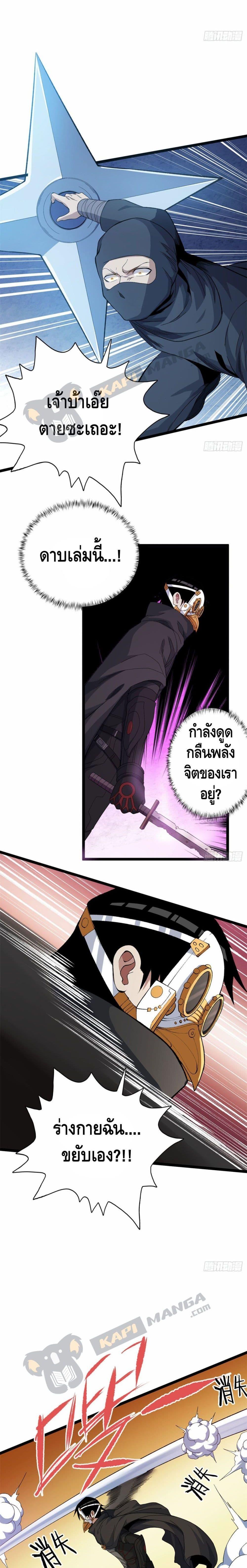 I Have 999 Abilities ตอนที่ 21 รูปที่ 6/10