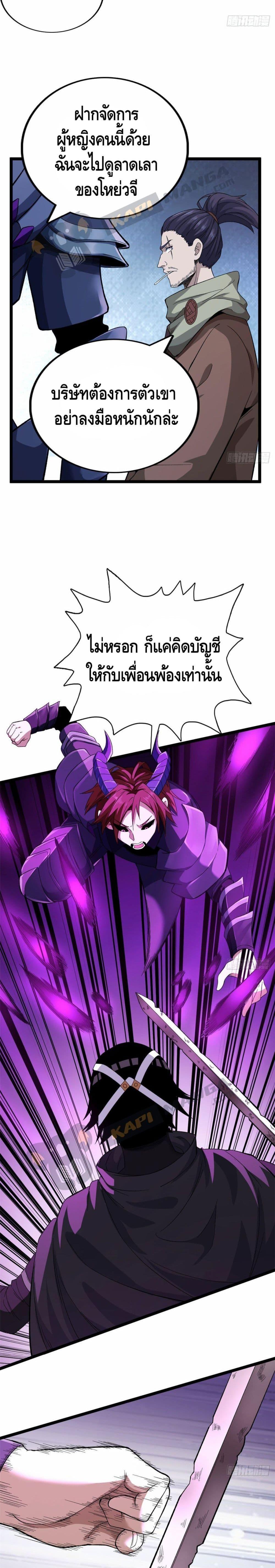 I Have 999 Abilities ตอนที่ 22 รูปที่ 5/10