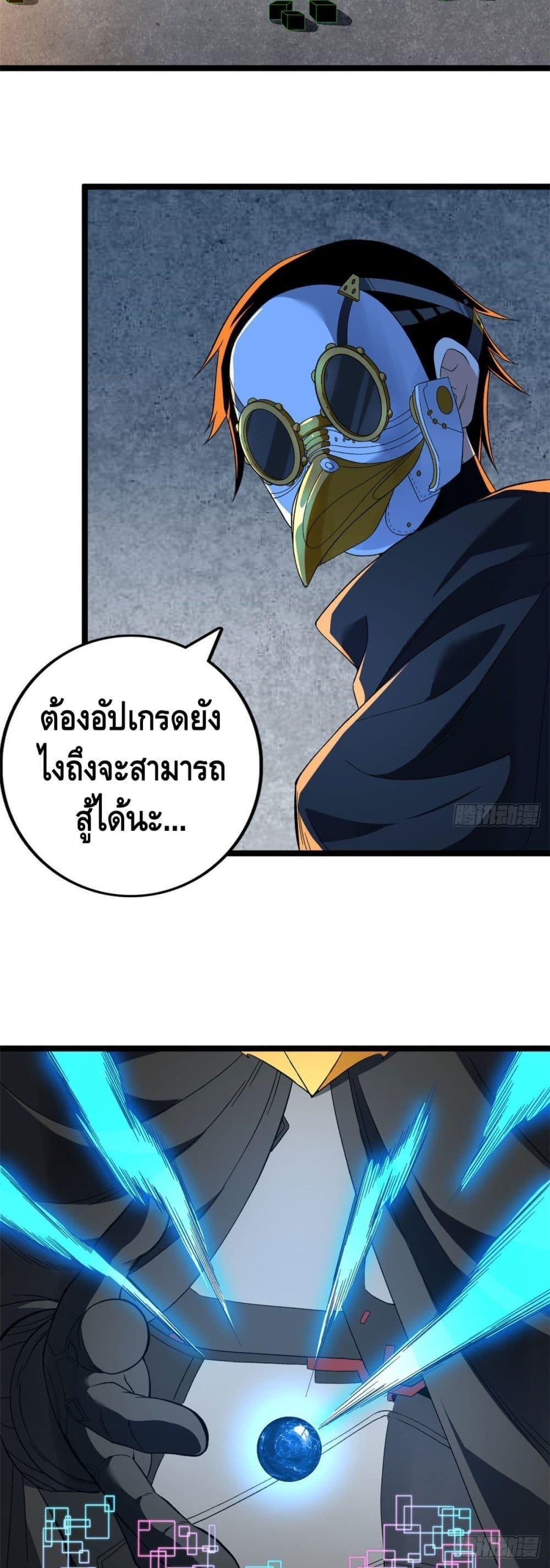 I Have 999 Abilities ตอนที่ 23 รูปที่ 2/20