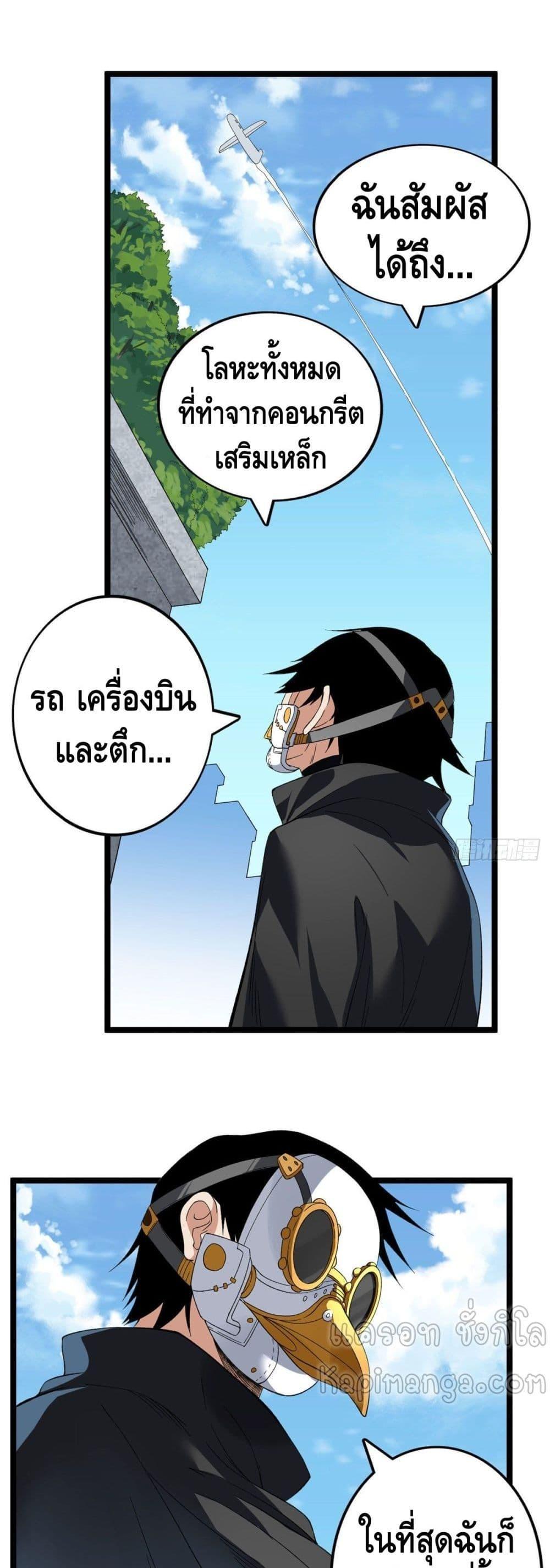 I Have 999 Abilities ตอนที่ 23 รูปที่ 6/20