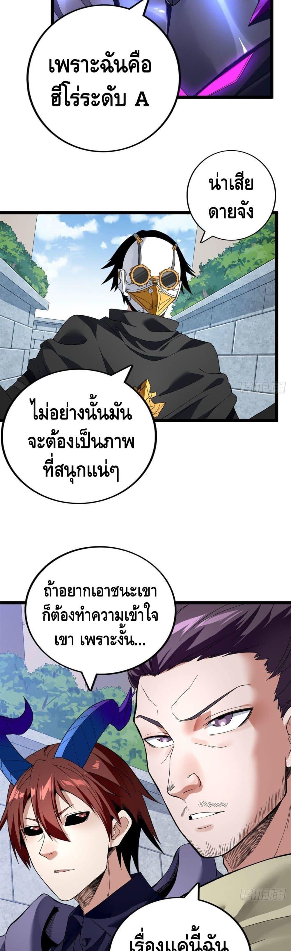 I Have 999 Abilities ตอนที่ 24 รูปที่ 3/15