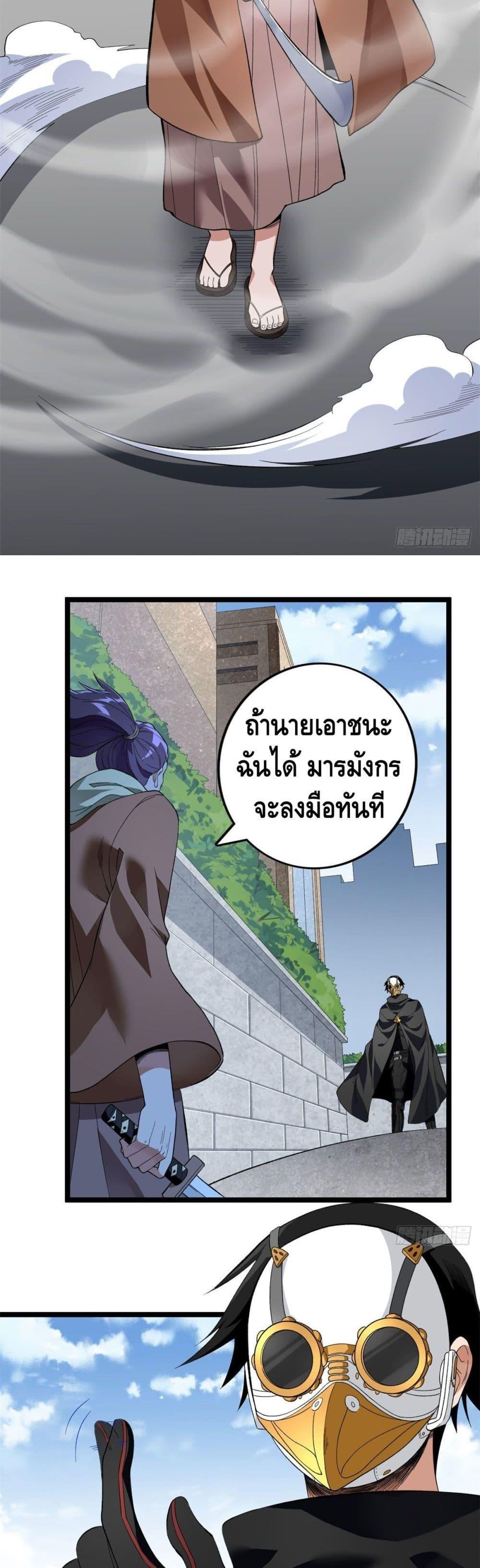 I Have 999 Abilities ตอนที่ 24 รูปที่ 5/15