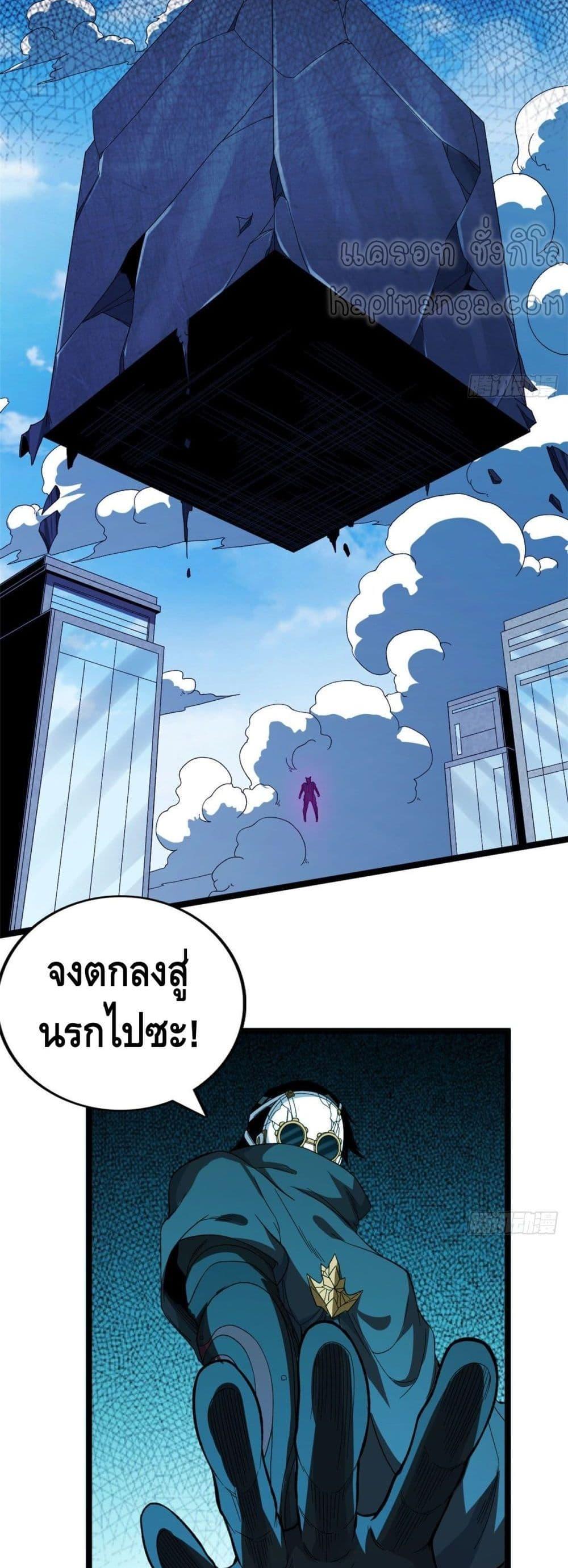 I Have 999 Abilities ตอนที่ 26 รูปที่ 17/20