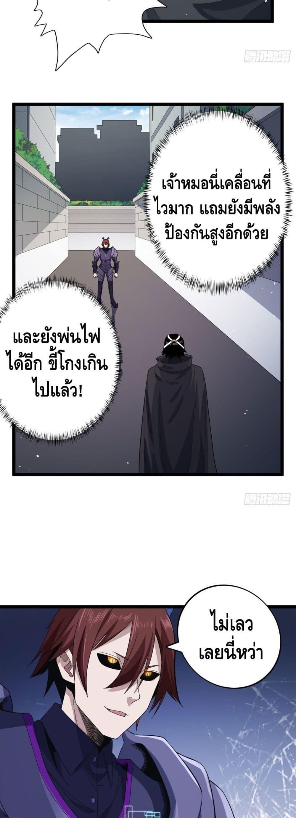 I Have 999 Abilities ตอนที่ 26 รูปที่ 2/20