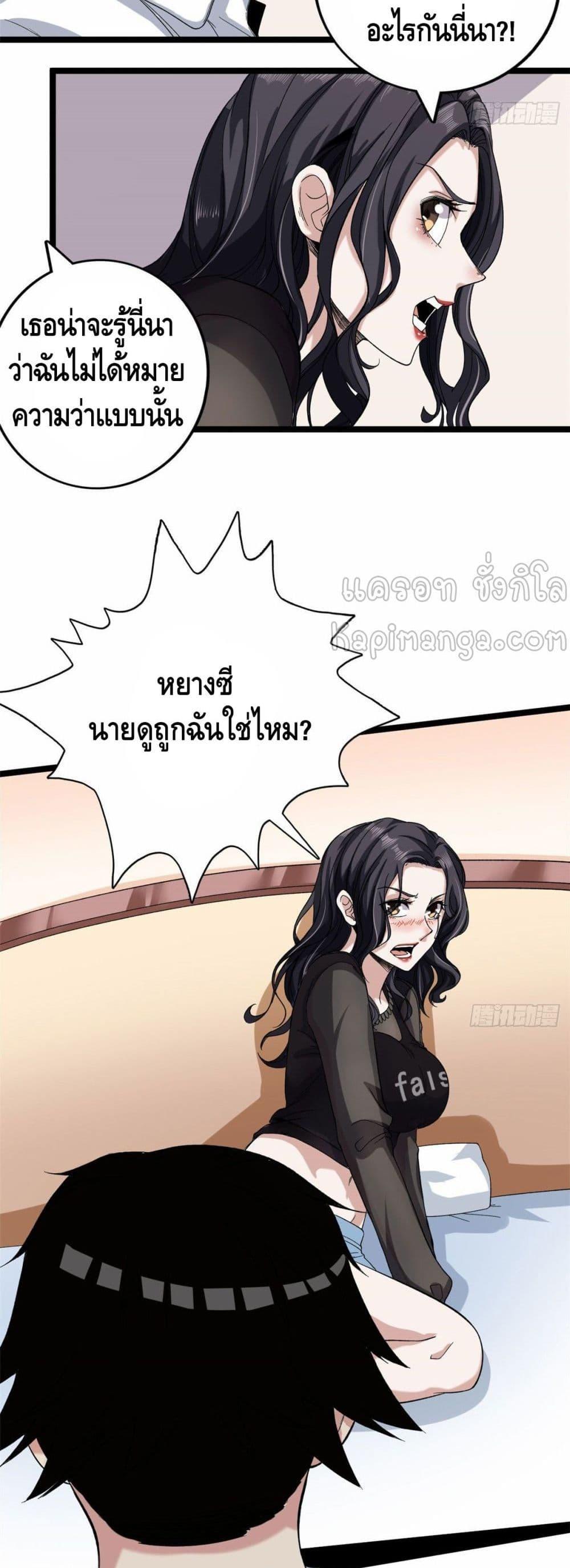 I Have 999 Abilities ตอนที่ 28 รูปที่ 5/20