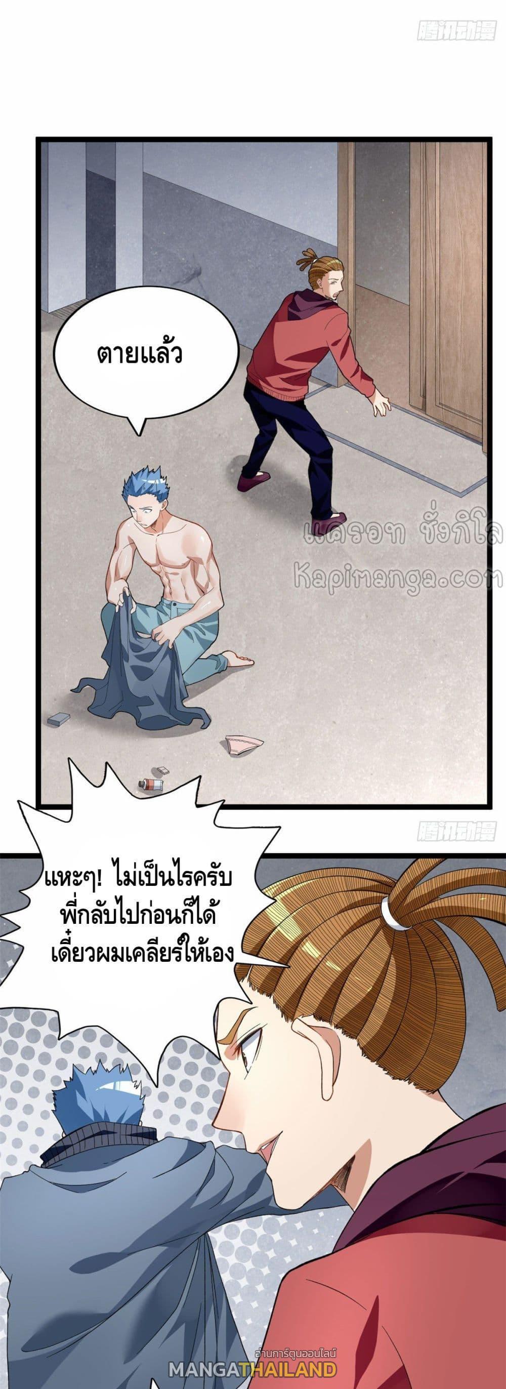 I Have 999 Abilities ตอนที่ 29 รูปที่ 5/20