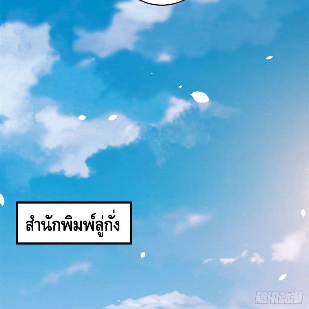 I Have 999 Abilities ตอนที่ 3 รูปที่ 44/74