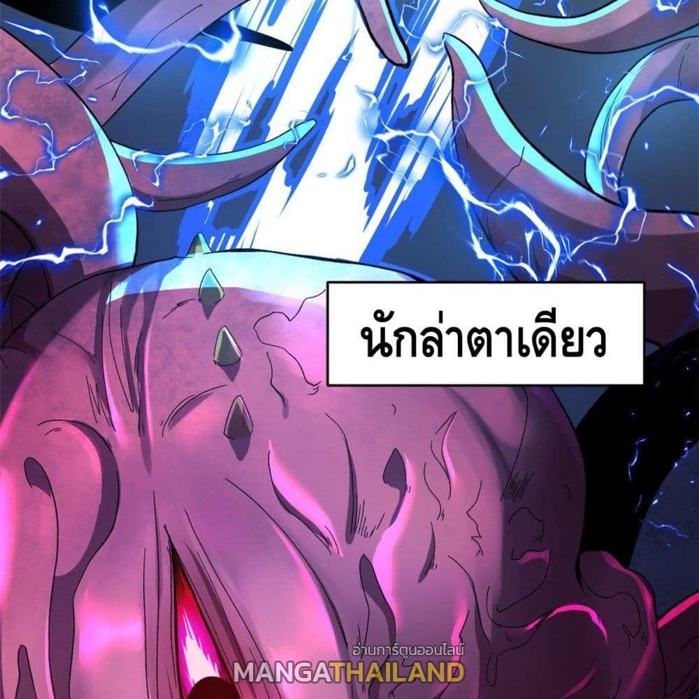 I Have 999 Abilities ตอนที่ 3 รูปที่ 70/74