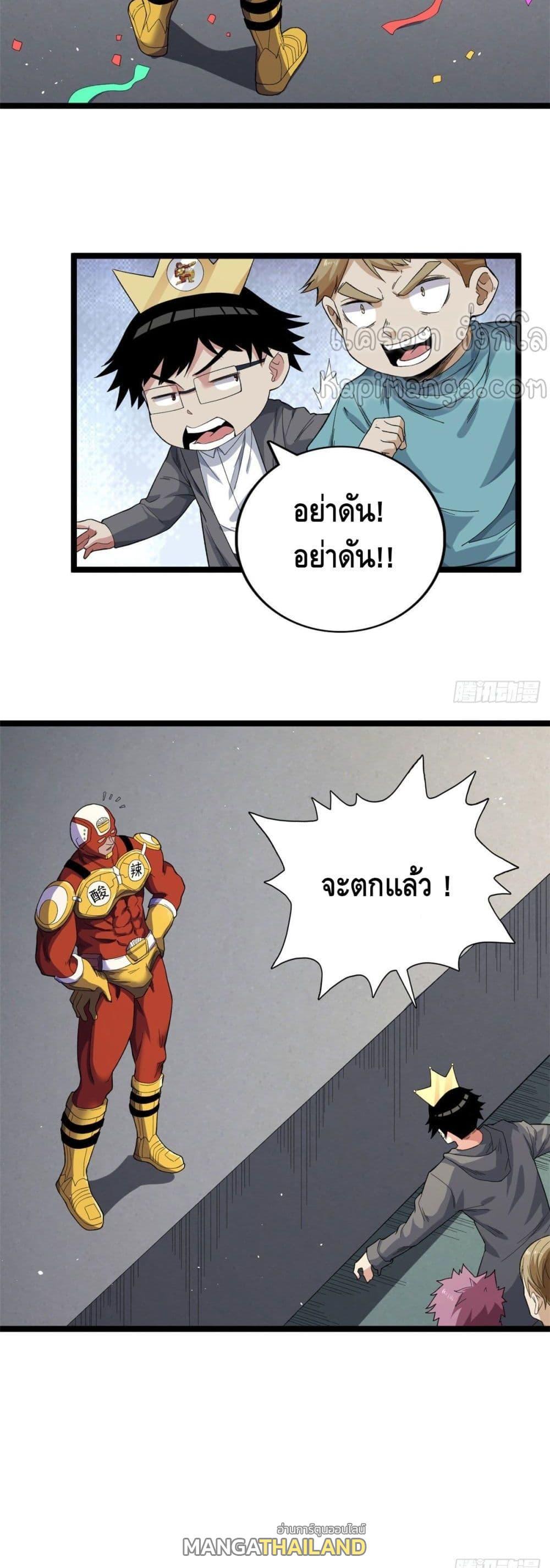 I Have 999 Abilities ตอนที่ 30 รูปที่ 15/20