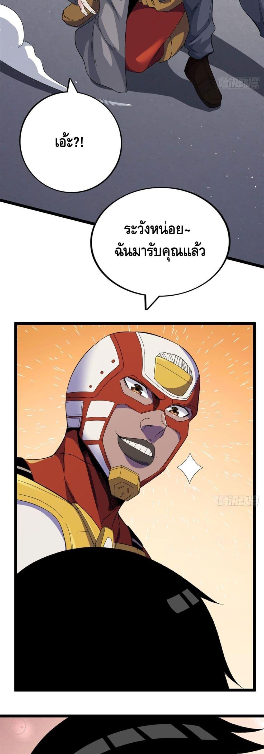 I Have 999 Abilities ตอนที่ 30 รูปที่ 17/20