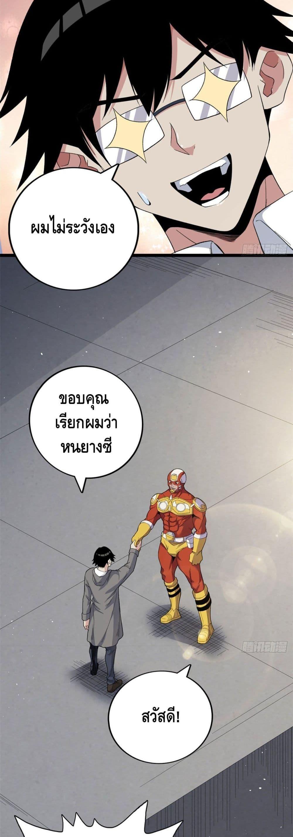 I Have 999 Abilities ตอนที่ 30 รูปที่ 18/20