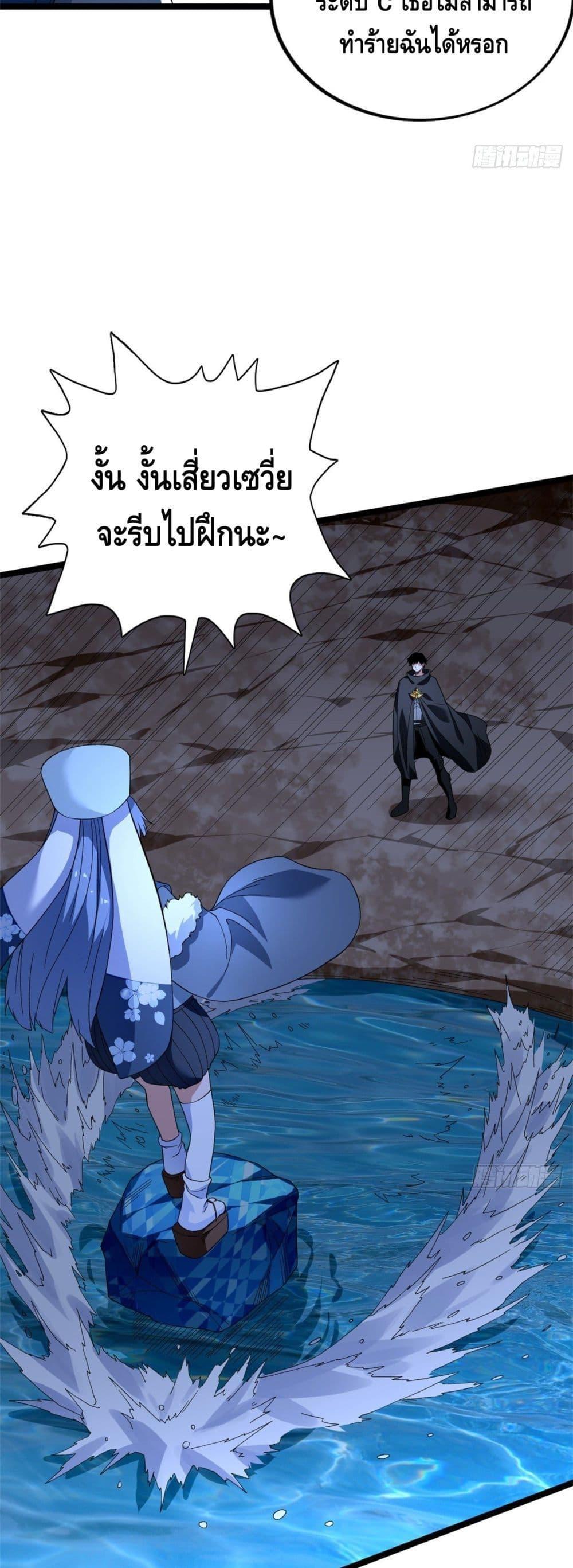 I Have 999 Abilities ตอนที่ 33 รูปที่ 10/20