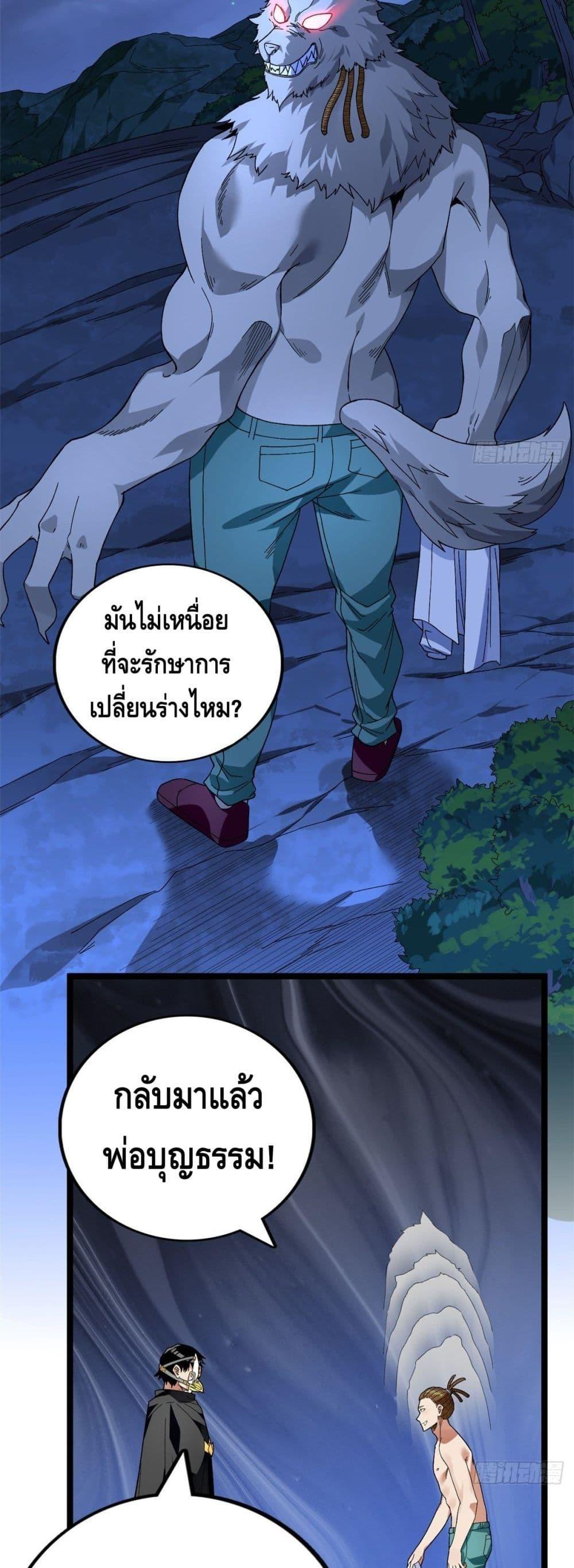 I Have 999 Abilities ตอนที่ 33 รูปที่ 2/20